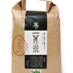 肥料農薬不使用、 抗酸化塩（天日塩）栽培”ヒノヒカリ白米10k - 株式